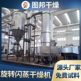面包屑闪蒸干燥机 氧化铁旋转闪蒸干燥机 石墨烯干燥设备