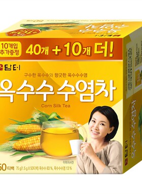 丹特韩国进口孕妇玉米须茶包邮