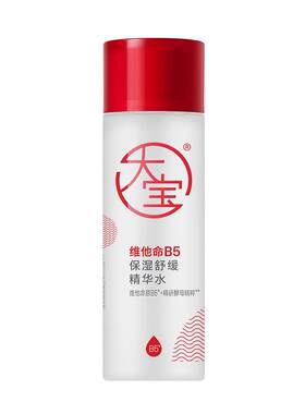 大宝维他命B5护肤精华水乳旗舰店