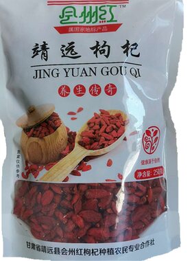 中宁天然无农残甘肃枸杞