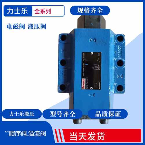 议价Rexroth力士乐SV10PA1-42 SV10PB2-4X液控止逆阀SL10PA2 SLPB