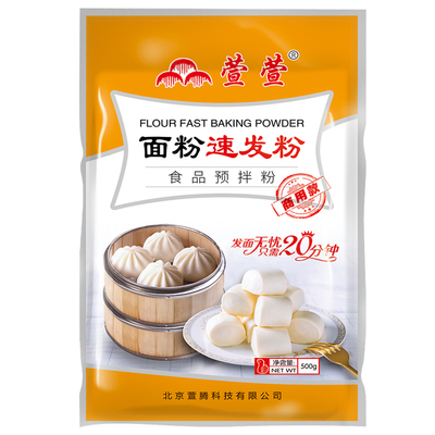 萱萱高活性馒头500g包邮酵母粉