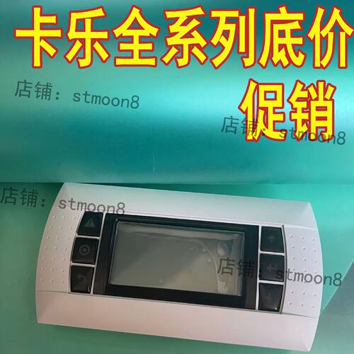 议价卡乐手操器 控制器 PGDETR0F0K carel  特灵TRANE