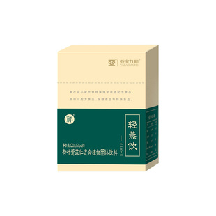 【咨询客服辨识体质】亚宝九和祁牌轻燕饮黄精鸡内金送礼礼盒120g