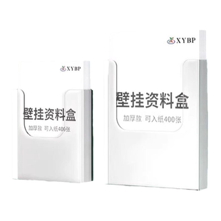 A4亚克力挂墙式书报架壁挂资料架杂志报刊展会收纳架宣传单置物架