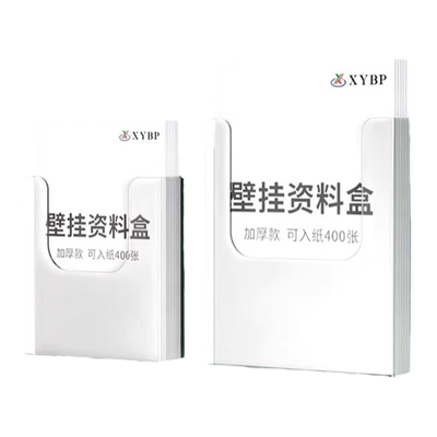 资料架挂壁式书报架免打孔设计