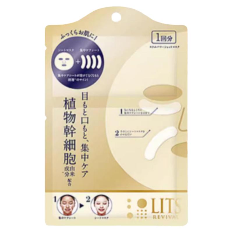 日本进口LITS/凛希保湿面膜提拉紧致淡化细纹抗初老局部护理滋润