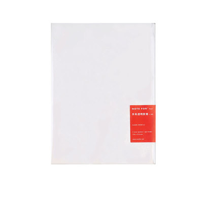 for基础pvca5书衣手账胶套封皮