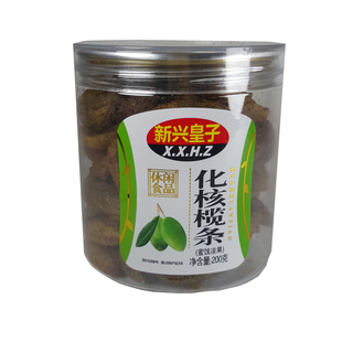 新兴皇子橄榄条广东特产凉果去核犯困提神办公小健康零食果脯果干