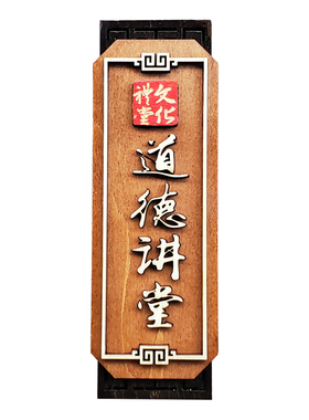 礼堂定制美丽农村小院立体字门牌