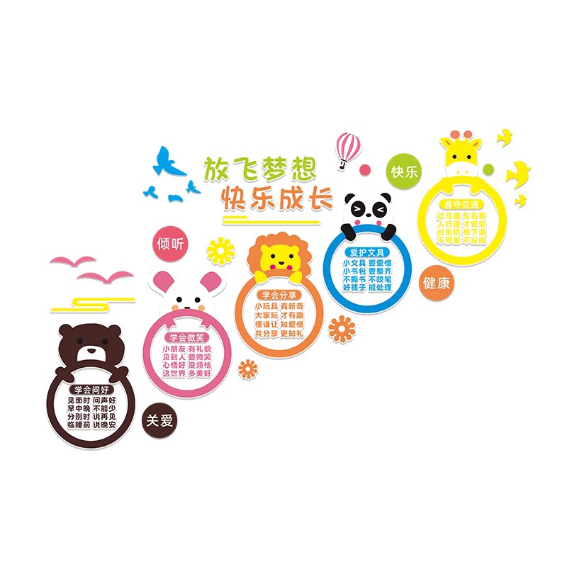 早教幼儿园楼梯环创主题墙面装饰