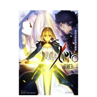 【现货】Fate/Zero1日文轻小说进口原版书Fate/Zero(1)14岁以上讲谈社星海社