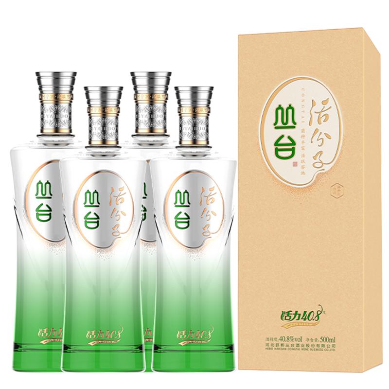 丛台酒活分子酒浓香型白酒礼盒