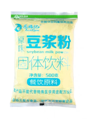 乐福记酒店25kg厂家直销豆浆粉