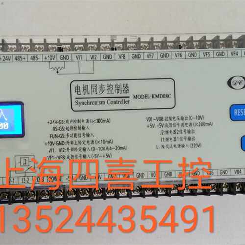 议价全新KMD电机同步控制器升级款KMD08C 同时八台8路输出 老款KM