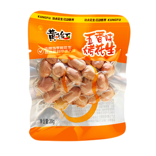 黄飞红五香烤花生518g零食礼包非油炸炒货黄飞鸿花生米