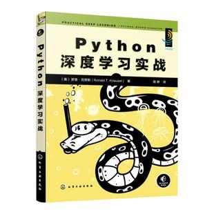 Python深度学习实战 经典机器学习算法 神经网络应用场景卷积神经网络 Python深度学习书籍 探索机器学习和深度学习领域入门参考书