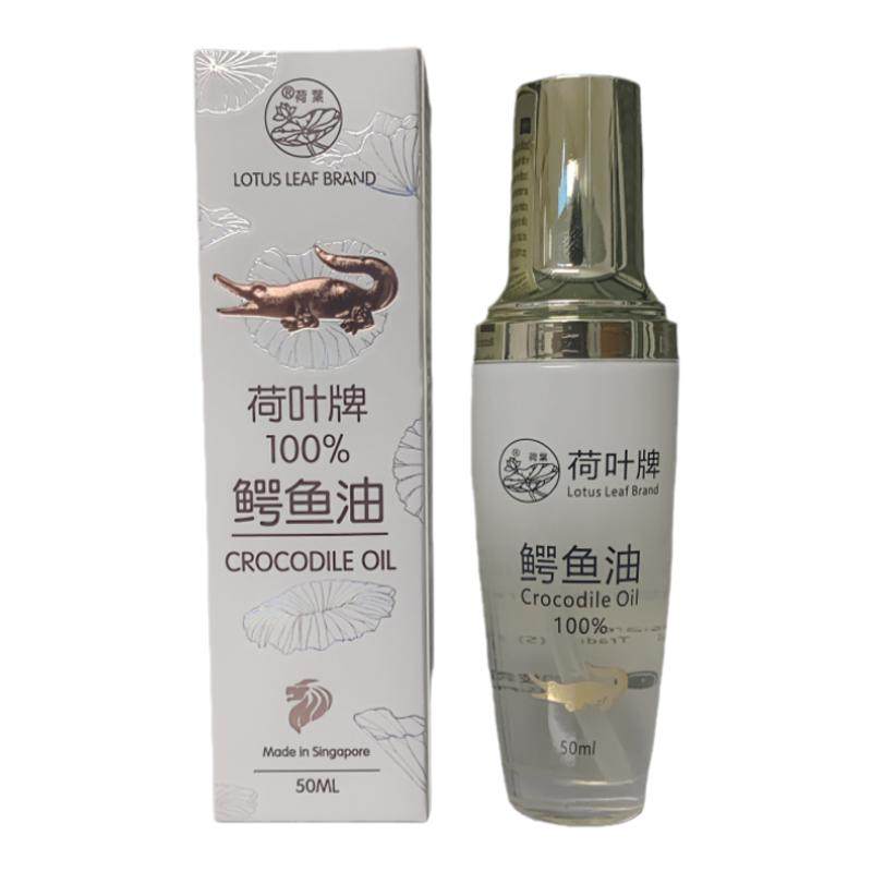 新加坡鳄鱼油荷叶牌淡化细纹