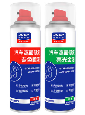 JNCP补漆笔天津一汽汽车漆面修复