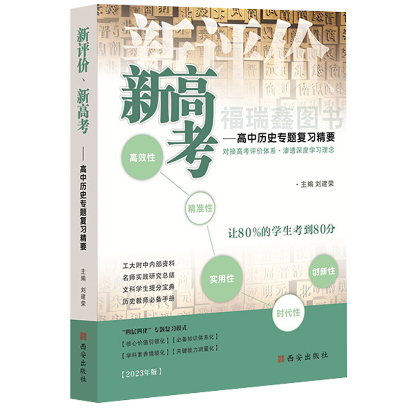 荣恒写好中国字小学语文同步练字帖一年级二三年级上册四五六年级上册人教版小学生专用练字帖同步字帖写字课控笔临摹正楷书下册