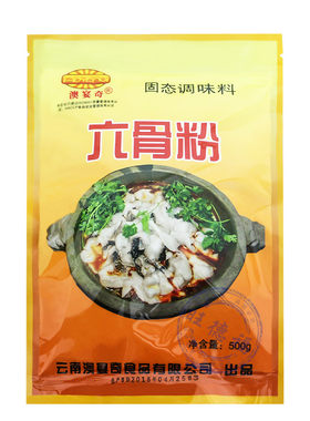 澳宴奇六骨肉香王大料石锅鱼