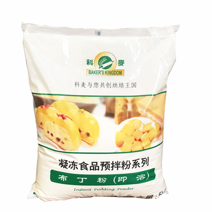 科麦布丁粉1kg原味布丁材料凝冻食品预拌粉奶茶店蛋糕夹心布丁用