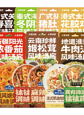 【40元任选3件】加点滋味辣子鸡肉蟹煲避风塘炒虾冷吃牛肉寿喜烧