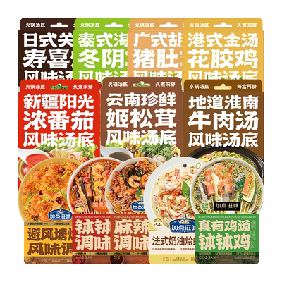 【40元任选3件】加点滋味寿喜锅冬阴功底料关东煮料番茄火锅调料