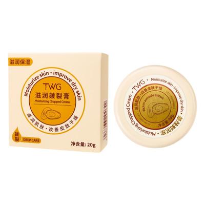 皴裂膏脚跟开裂脚后跟手脚干裂防足裂秋冬干燥保湿滋润护足修复霜