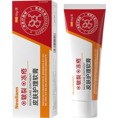 纽利安医用冻疮膏止痒防冻裂冻伤