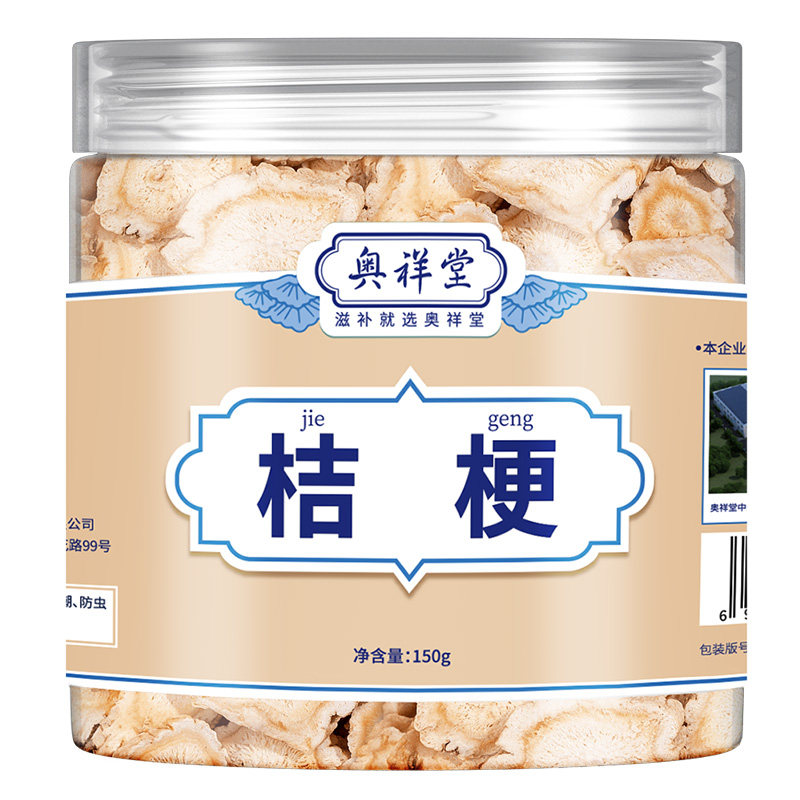 桔梗搭麦冬茶汤茶包泡茶泡水干正品官方旗舰店甘草中药材药房