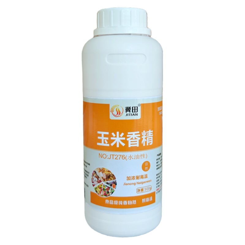 冀田 高浓缩玉米香精 食用香精液体耐高温糕点果汁增香食品添加剂