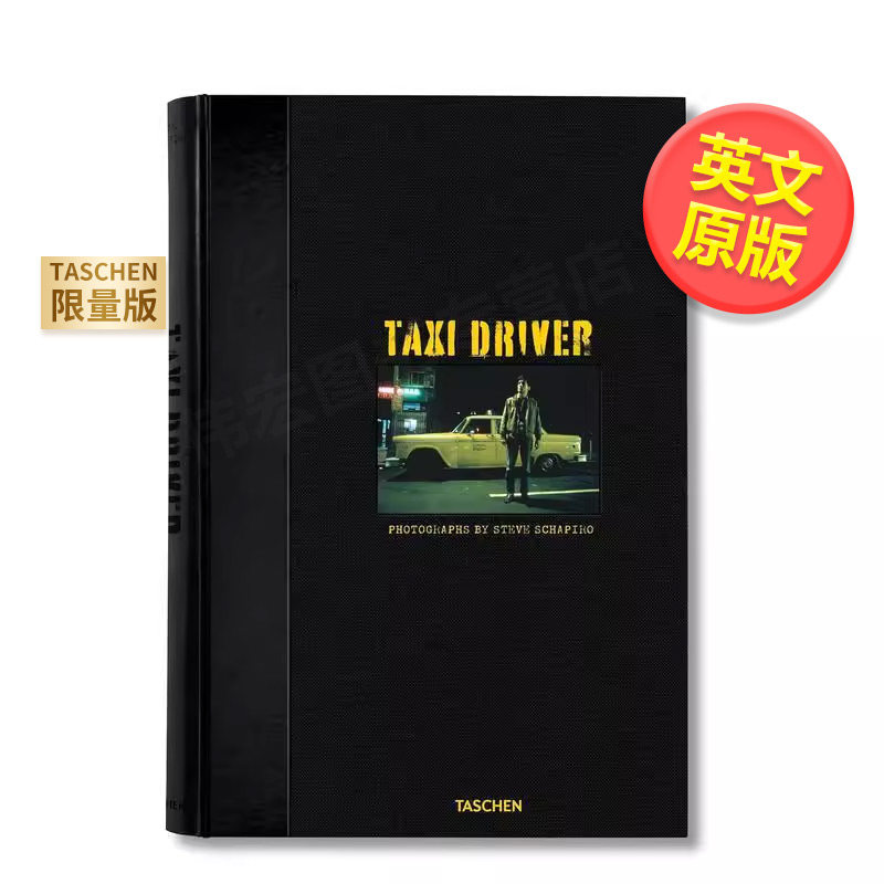 【预售】【TASCHEN限量版】史蒂夫夏皮罗的士司机英文电影精装进口原版书【Collector’s Edition】Taxi Driver Steve Schapiro