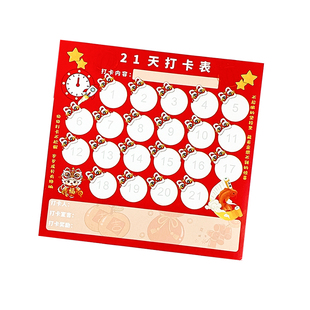 2026寒假21天语文阅读打卡计划表一年级小学生假期自律学习每日好习惯养成记录表幼儿园儿童任务完成奖励贴纸