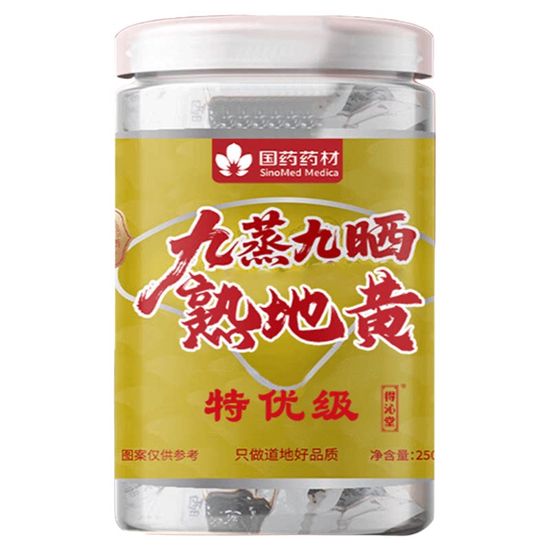 山姆断货王&热销2w+】精力元气足