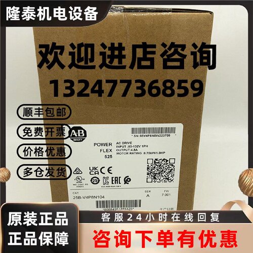 议价25B-V4P8N104变频器罗克韦尔Allen-Bradley全新现货25BV4P8N1