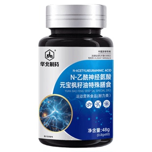 华北制药脑力素N-乙酰神经氨酸脑肽片营养丰富官方旗舰店正品zz