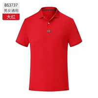 Мужчины и женщины -биг -красный -b3737