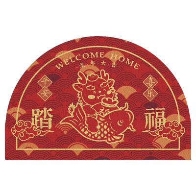 起贝半圆踏福龙年有余丝圈地垫