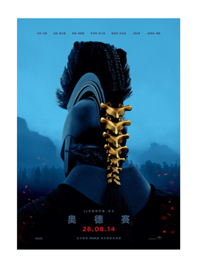 TheOdyssey奥德赛电影海报墙贴