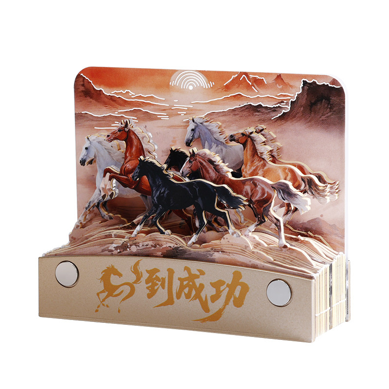 魔纸屋马到成功立体便签2026年纸雕日历带灯摆件文创伴手礼可定制