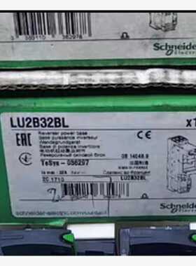 议价议价施耐德LU2B32BL电动机启动器 LUB320配LU2MB0BL控制器