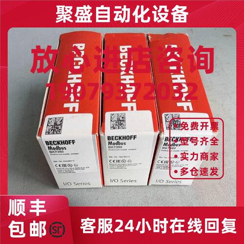 议价议价出售BECKHOFF倍福模块 BK7300  BK7350  BK7500 现货库存