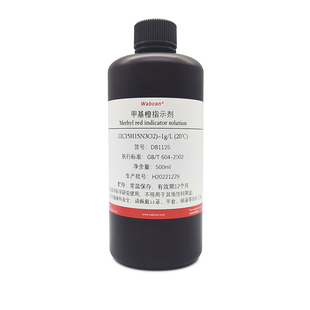 甲基橙指示剂溶液 化学试剂氧化还原指示液实验室用品25克