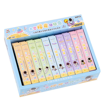 太空橡皮擦切切乐幼儿园奖品礼品可爱立体橡皮小卖部创意文具