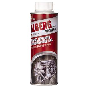 【品牌】埃尔伯格积碳清洗剂除碳博士燃油宝汽油车积碳三元催化剂