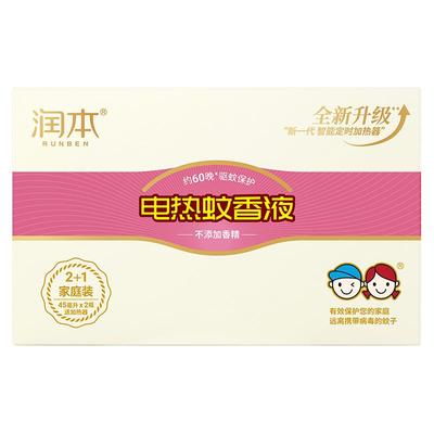 润本电热蚊香液无味婴儿宝宝儿童定时电蚊香器专用补充液防驱蚊液