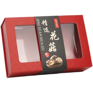长方折叠红色花菇礼盒包装盒空盒250克500克干货山珍菌礼品盒纸盒