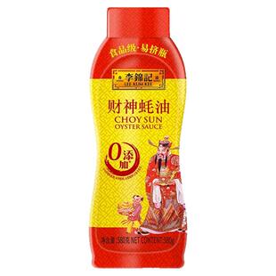 李锦记财神蚝油580g零添加防腐剂炒菜味火锅调料耗油蘸点拌馅蚝油