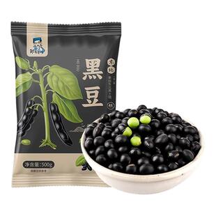 东北绿心黑豆 新货黄仁打豆浆专用五谷杂粮农家黑豆青仁绿芯尝鲜